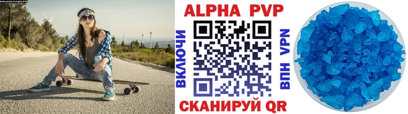 Купить  Клинцы  APVP VHQ 