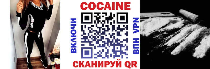 Купить закладки Клинцы КОКАИН Fish Scale