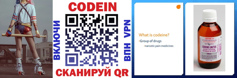Codein напиток Lean (лин)  Купить закладки  Клинцы 