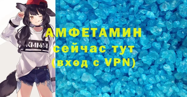 метамфетамин Инта