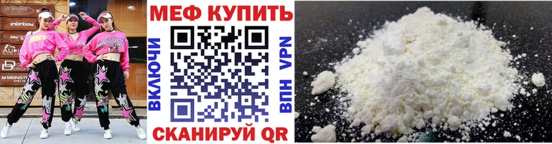 Меф мяу мяу  Купить закладки  Клинцы 