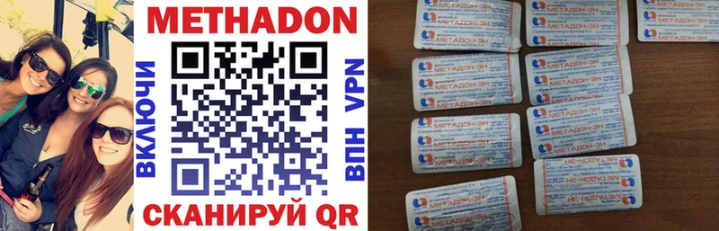 МЕТАДОН methadone  Купить где  Клинцы 